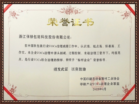 標(biāo)桿企業(yè)