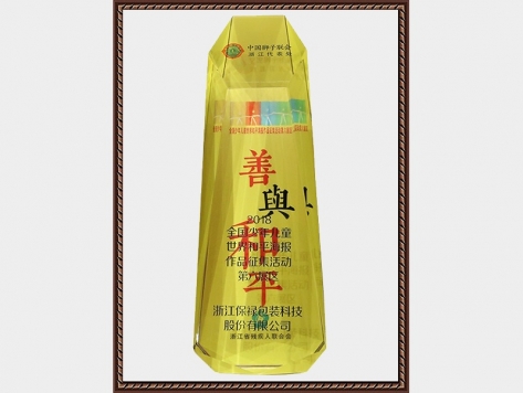 2018全國少年兒童世界和平海報(bào)作品征集活動(dòng)