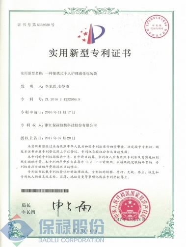 便攜式個人護(hù)理液體包裝袋