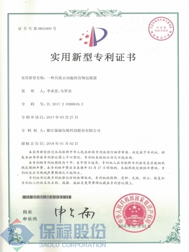 具展示功能的首飾包裝袋