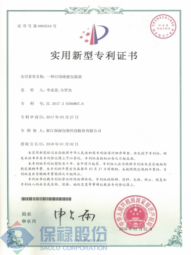 日用蜂蜜包裝袋